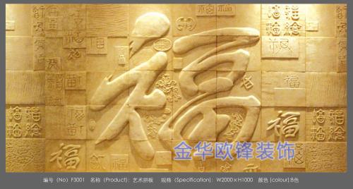 砂巖浮雕