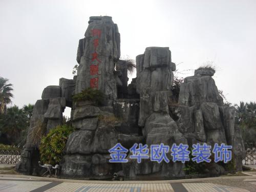 假山園林景觀