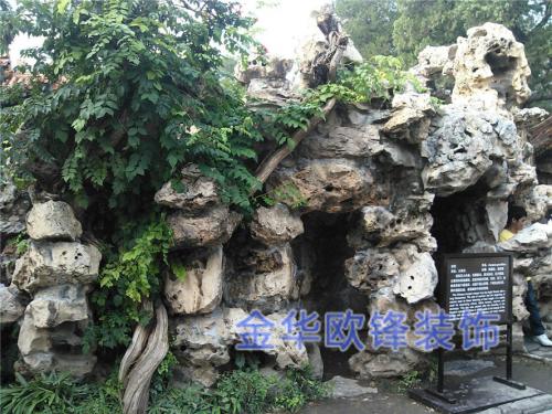 假山園林景觀