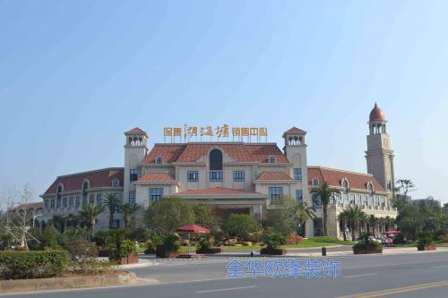 金華保集湖海塘莊園銷售中心