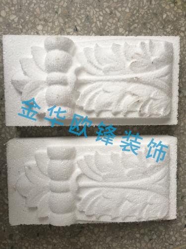 EPS雕花系列