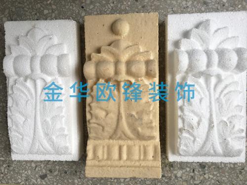 EPS雕花系列
